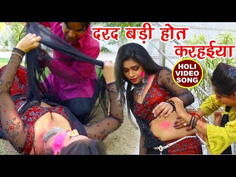 Darad Badi Kare Karihaiya — watch video