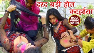 Darad Badi Kare Karihaiya thumbnail