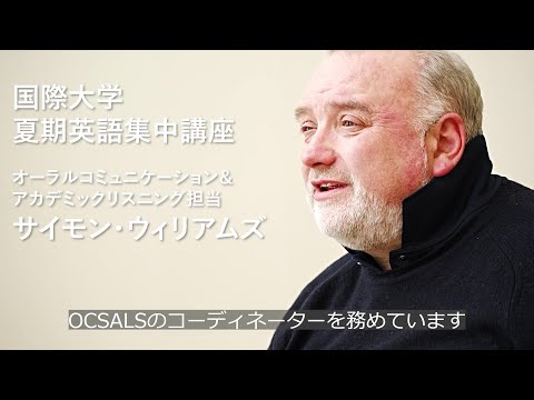 観光経営学科 IEP Promotion 2025 オーラル・コミュニケーション・スキルズ＆アカデミック・リスニング・スキルズ
