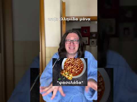 Like αν δεν σου αρέσει η φασολάδα 🤢 #shorts