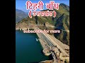 channel