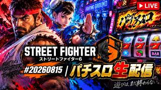 Street Fight