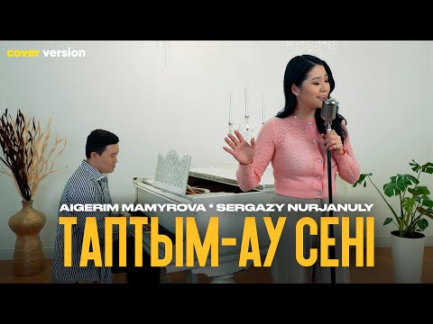 Aigerim Mamyrova – Таптым-ау сені (cover) 2023