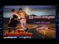 Rai Rai Antu Vayyaramaa Recchipona From Telugu Veera Levara 1994 AK Musicals