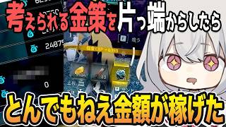 1億円にへ大きな前進！探索・スキル・時間と色々やれること試したら過去最高額が儲けれた【#パルワールド #6 】 小夜・春日部つむぎのゆっくり実況