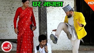 New Teej Song | Ghar Jhagada - Indra GC,Yagya Sapkota,Muna Thapa Ft. Subir Pandit & Rama Thapaliya