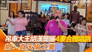 [討論]吊車大王 王必勝 江坤俊 女孩覺得誰最low?