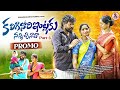 KALIGINORI INTLAKU NANNICHINAVA PART 3 KOMALI INDRAJITT PARSHURAM NAGAM NAKKA SRIKANTH
