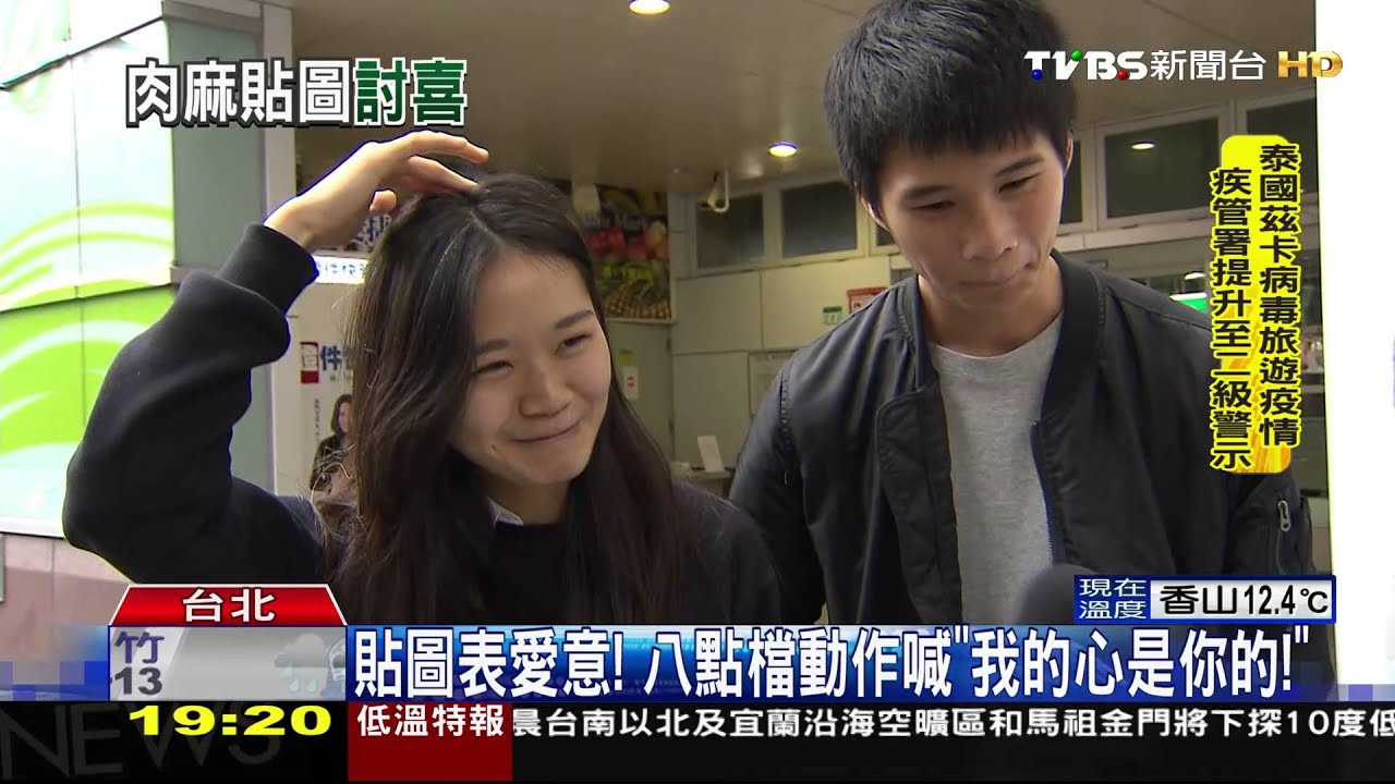 情人掏錢傳情！誇張肢體+口吻　有聲貼圖夯