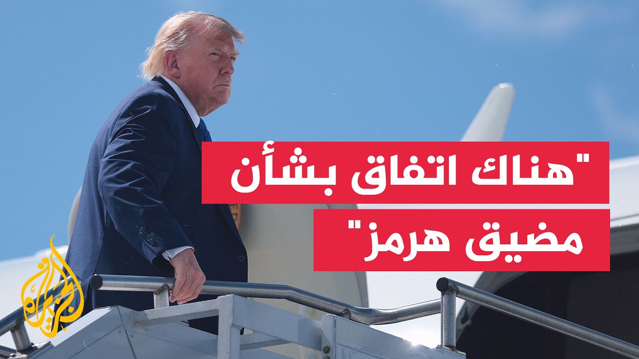 ترمب: السعودية والإمارات وقطر وإيران طلبوا مني إلغاء الضربة