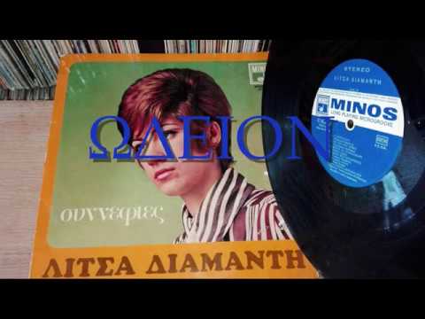Video thumbnail for Σε Κάθε Λιμάνι (Se Kathe Limani)