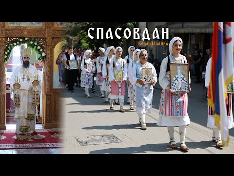 Spasovdan 2023 - Bela Palanka