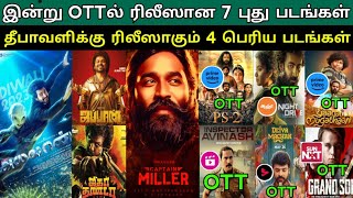 Today OTT Release 7 New Movies| Diwali 2023 Release 4 Tamil Big Movies | Kavin Next