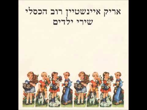 Video thumbnail for Maya - מאיה
