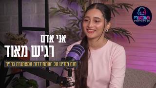 אני אדם רגיש מאוד: חנה מורינו על ההתמודדות המאתגרת בחייה