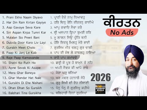 No ADS | Bhai Baldev Singh Vadala | Darbar Sahib Puratan Recordings | Prani Eko Nam Dhiyavo