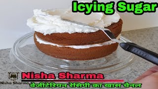 How to make icing sugar to decorate the cake in Hindi || Nisha Sharma ||