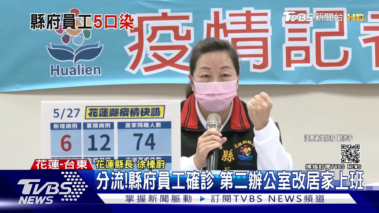 大舅子到訪!一家親戚5確診 一人為縣府員工