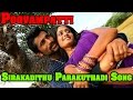 PoovamPatti Tamil Movie Sirakadithu Parakuthadi Song