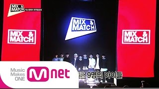 Download lagu Mnet [MIX & MATCH] Ep.02 : 'iKON'이 되기 위한 첫 월말평가 mp3