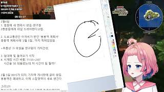 2026 02 04 [봉봉팜5일차 -2]