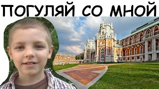 картинка кто со мной гулять. кто со мной погуляет. гулять со мной. ты не хочешь со мной гулять. приглашение погулять открытка.