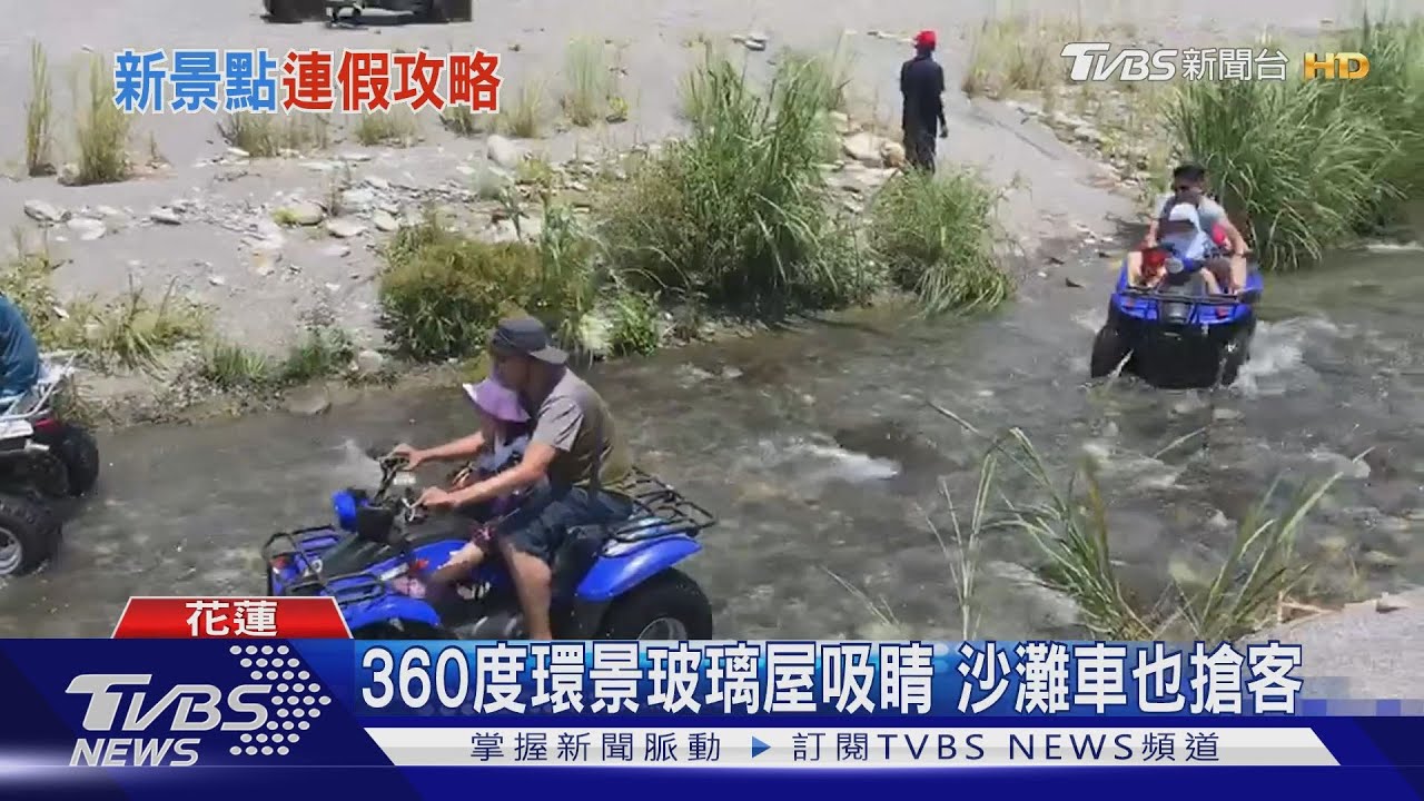 搶攻連假!景觀玻璃屋、樹林探險 玩法夯