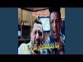 Matakhla3nich Ndama