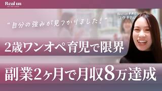 【在宅ワーク】事務経験ゼロの接客業ママがオンライン秘書で7件連続採用されたリアルな体験談