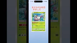 【ポケポケ】リーリエイマーシブなんと2枚目きましたw #ポケポケ #ポケモンカード #ポケカ