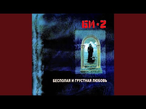 Video thumbnail for Небо (Sky)