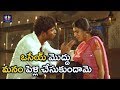Allari Naresh Veda Emotional Scene TFC Filmnagar