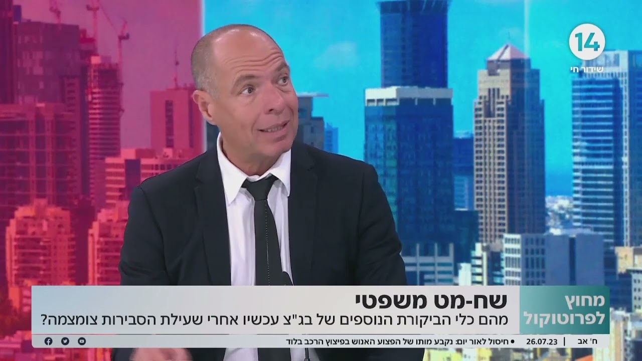 הגבלת סמכויות בית המשפט העליון: דיון משפטי וחוקתי בישראל