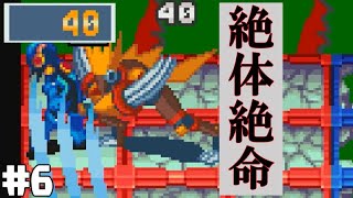 【実況】絶体絶命！VSビーストマン！【ロックマンエグゼ3】#6