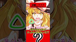 【ゆっくり茶番劇】アキネータークイズ「コラボ編Part2」#ゆっくり茶番劇 #幻想入り