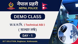 नेपाल प्रहरी ASI (सञ्‍चार) DEMO Class Day 1 | Nepal Police | #ditsolution |#loksewa
