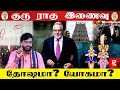 Vijay Mallya வின் வளர்ச்சிக்கு இந்த யோகம் தா�