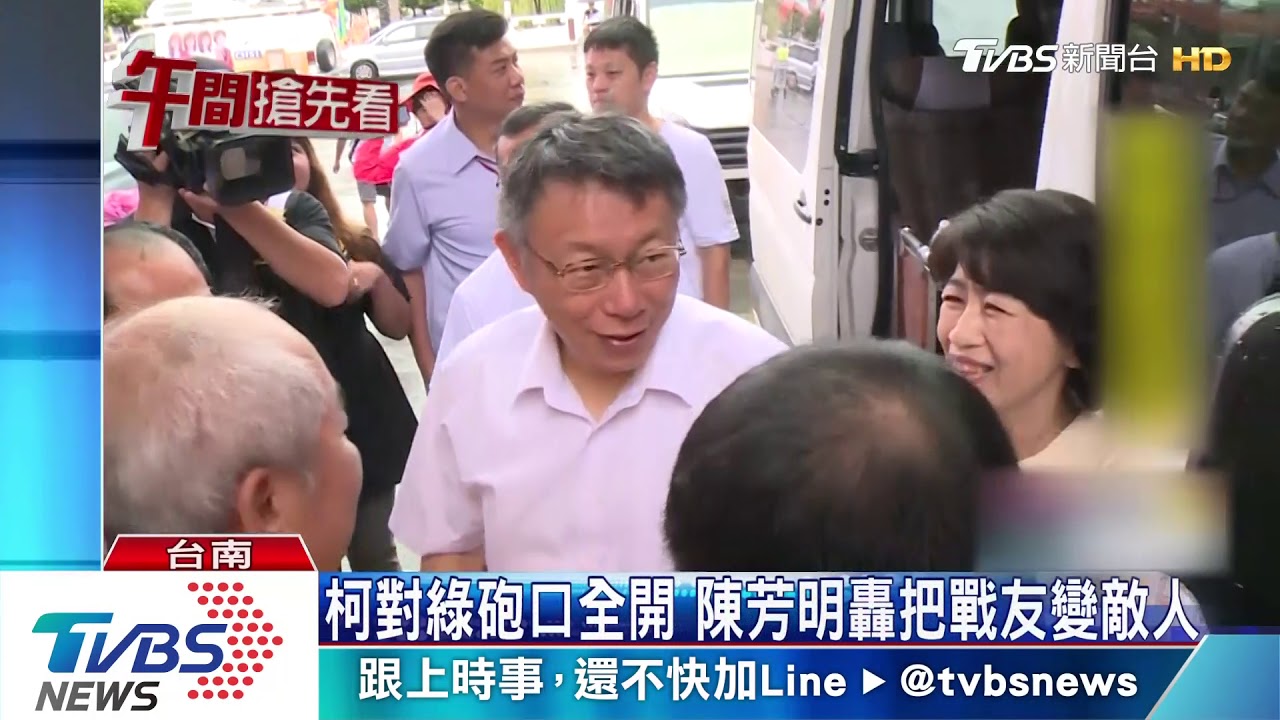 柯再訪綠票倉台南 母哭合照稱救命恩人
