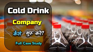 How to Start Cold Drink Company with Full Case Study? – [Hindi] – Quick Support
