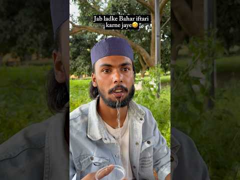 रमजान में बाहर इफ्तारी🤣🤣