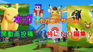 夏特別ホガ雑談？　夏休みはどう？PVPしながら雑談