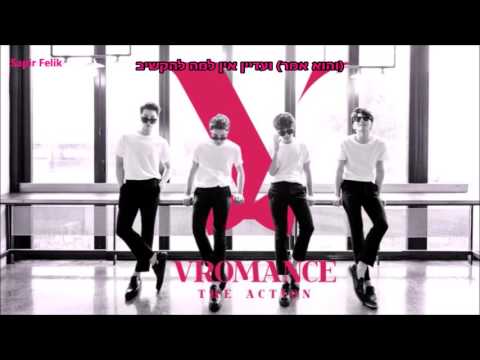 브로맨스(Vromance) - Introduce (Feat. Basick) [HebSub]