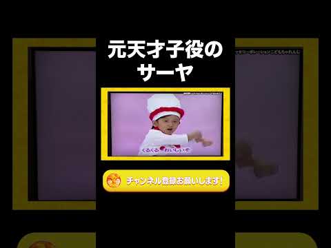 社会文化学科 元天才子役のサーヤ【ラランド切り抜き】#shorts
