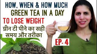 Green Tea & Weight Loss | ग्रीन टी पीने का सही तरीका, समय | Who Should Avoid | Benefits | EP - 4