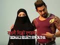 Nishi Rate Chander Alo Ghore Dhukeche BENGALI Secret Superstar