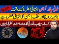 Lunar Eclipse 2025 Chand Grahan Effects Names Zodiacs Countries Astrologer Musawwar Zanjani