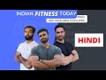 Subscribe to Indian Fitness Today | India's first Multi cast Fitness Channel