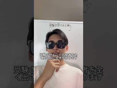 国際経済学科 大学編入する前に知っておいた方が良いことを教えます