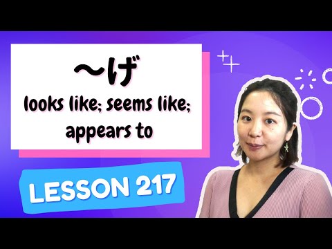 # 217 Learn Japanese【げ】looks like; seems like; appears to  - N2 Grammar -