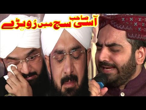 Gulistan Aasi Transmission Shakeel Ashraf Qadri Emotional Mix Kalam 2021 | One Star Islamic